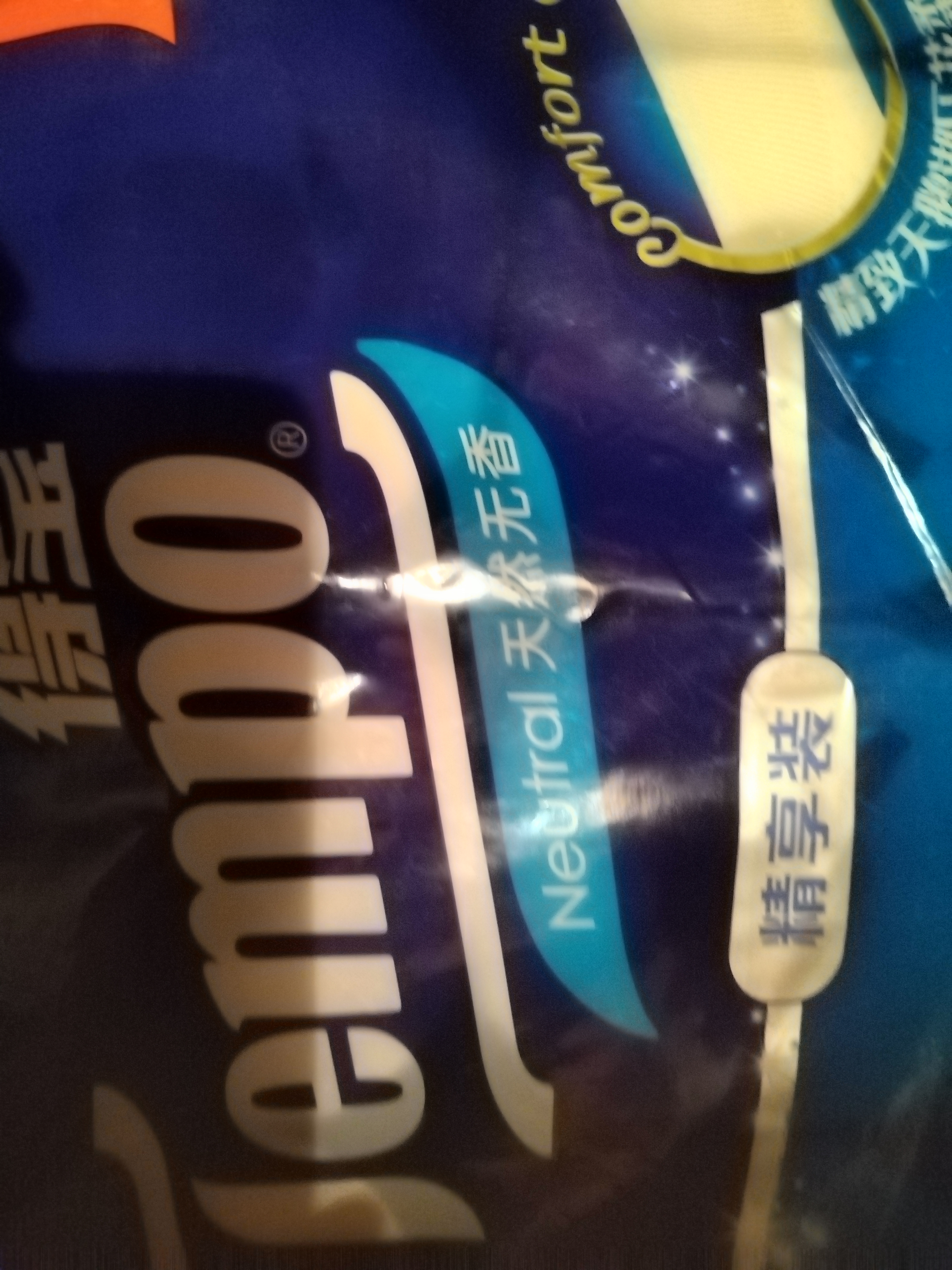 得宝（TEMPO）有芯卷纸 无香4层135g*10卷   可冲散 不堵马桶 卫生纸  卷筒纸 实拍图