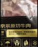 鲜京采惠选 巴西原切牛肋肉净重4斤 牛胸腹部位肋条肉 烤肉炖煮 实拍图