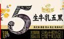 伊利谷粒多生牛乳五黑整箱 200ml*16盒 礼盒装 实拍图