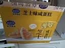 港荣芝士咸蛋糕790g面包零食早餐中西式糕点心纯蛋糕甜品礼品盒 实拍图