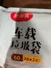 美丽雅车载垃圾袋学生课桌粘贴袋双面8丝车内宿舍便捷式24×26cm60只 实拍图
