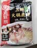 海底捞 火锅底料 上汤三鲜100g一人食火锅底料 麻辣烫香锅冒菜干锅串串 实拍图