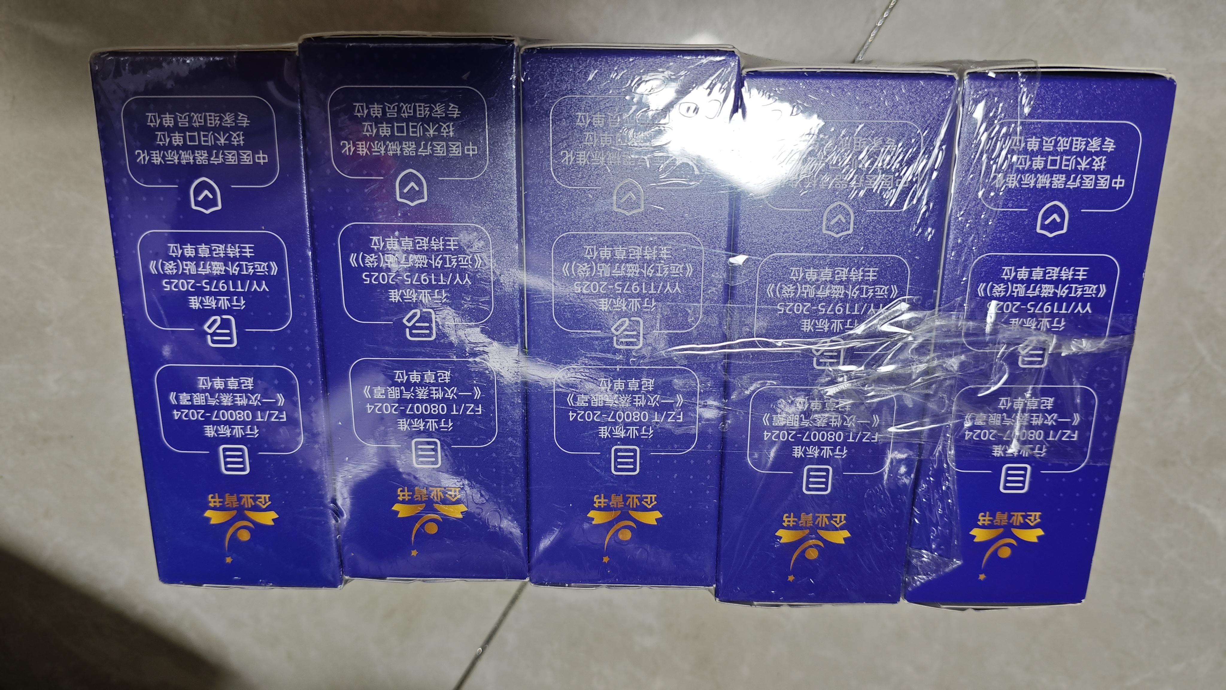 超亚医用热敷蒸汽眼罩眼部贴缓解眼疲劳护眼干眼涩视力模糊干眼症35贴 实拍图
