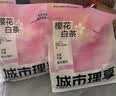 城市理享樱花白茶除臭颗粒瞬吸结团食用级木薯猫砂2.5kg*4不粘底不散团 实拍图
