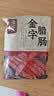 金字腊肠400g 加热即食 广式广味香肠 老字号咸甜酒香腊味腊肠 实拍图