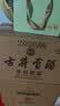 古井贡酒 年份原浆献礼 浓香型白酒 50度 500mL*6瓶 整箱装 过节送礼 实拍图