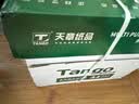 天章 （TANGO）A4打印纸75g500张*5包 新绿天章【豪华品质】白纸双面打印复印纸 白纸A4草稿纸 整箱2500张 实拍图