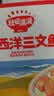 秋田满满大西洋三文鱼200g鱼类轻食刺身高蛋白去皮去骨出游享食谱 实拍图