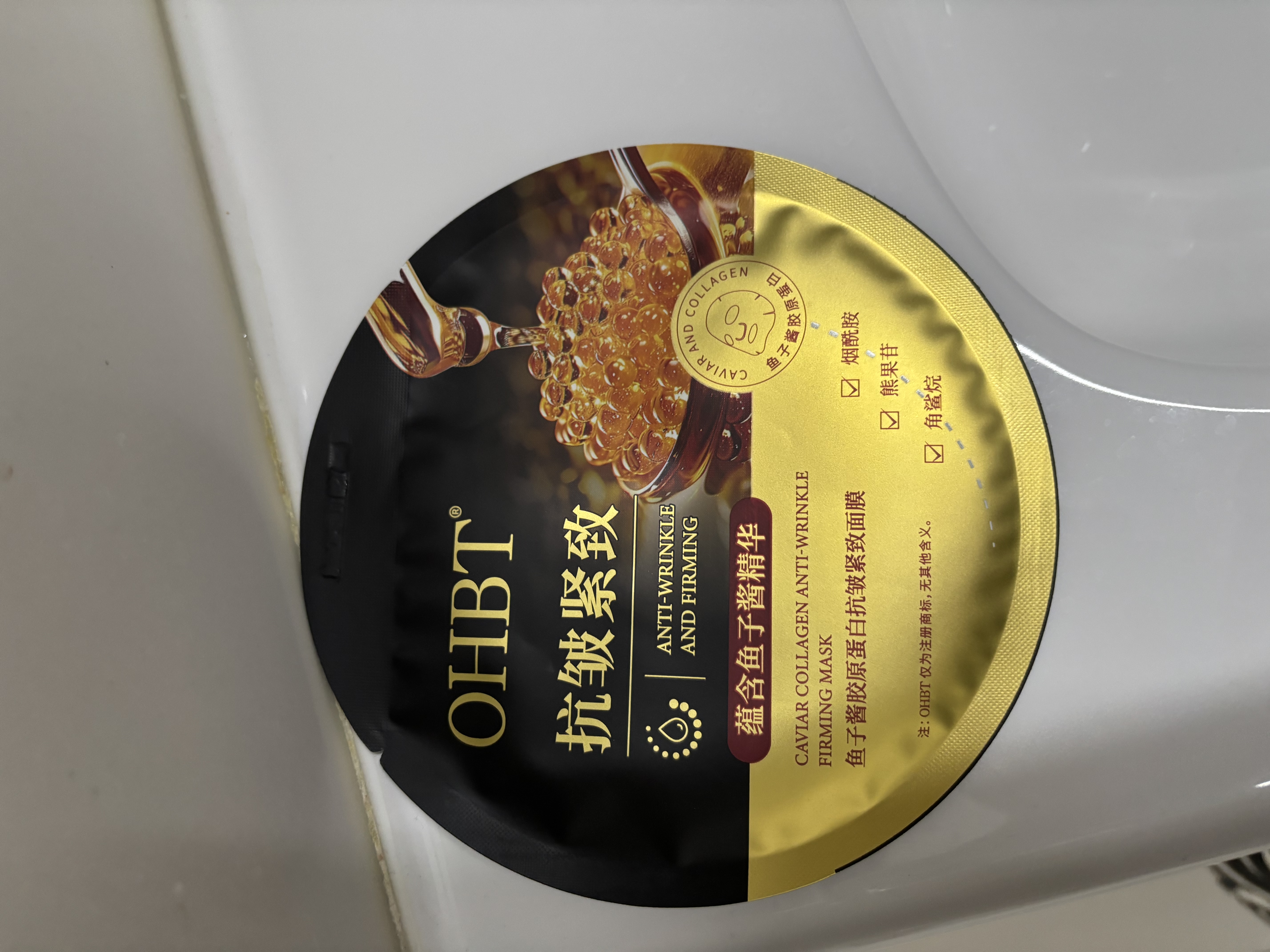 OHBT鱼子酱抗皱面膜10片紧致抗衰老补水保湿祛黄提亮肤色男女士 实拍图