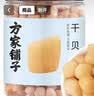 方家铺子 大号金钩海米150g 虾干 淡干大粒干虾仁虾米 粽子食材海鲜干货 实拍图