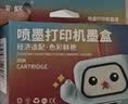 彩格 E畅印系列 适用惠普805墨盒HP2700 2720打印机1212 2330 2332 2723 2729 1210可加墨2722 2721 2820墨水 实拍图