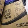 清风【李昀锐同款】抽纸 厚柔4层90抽24包M码 卫生纸巾餐巾纸 整箱装 实拍图