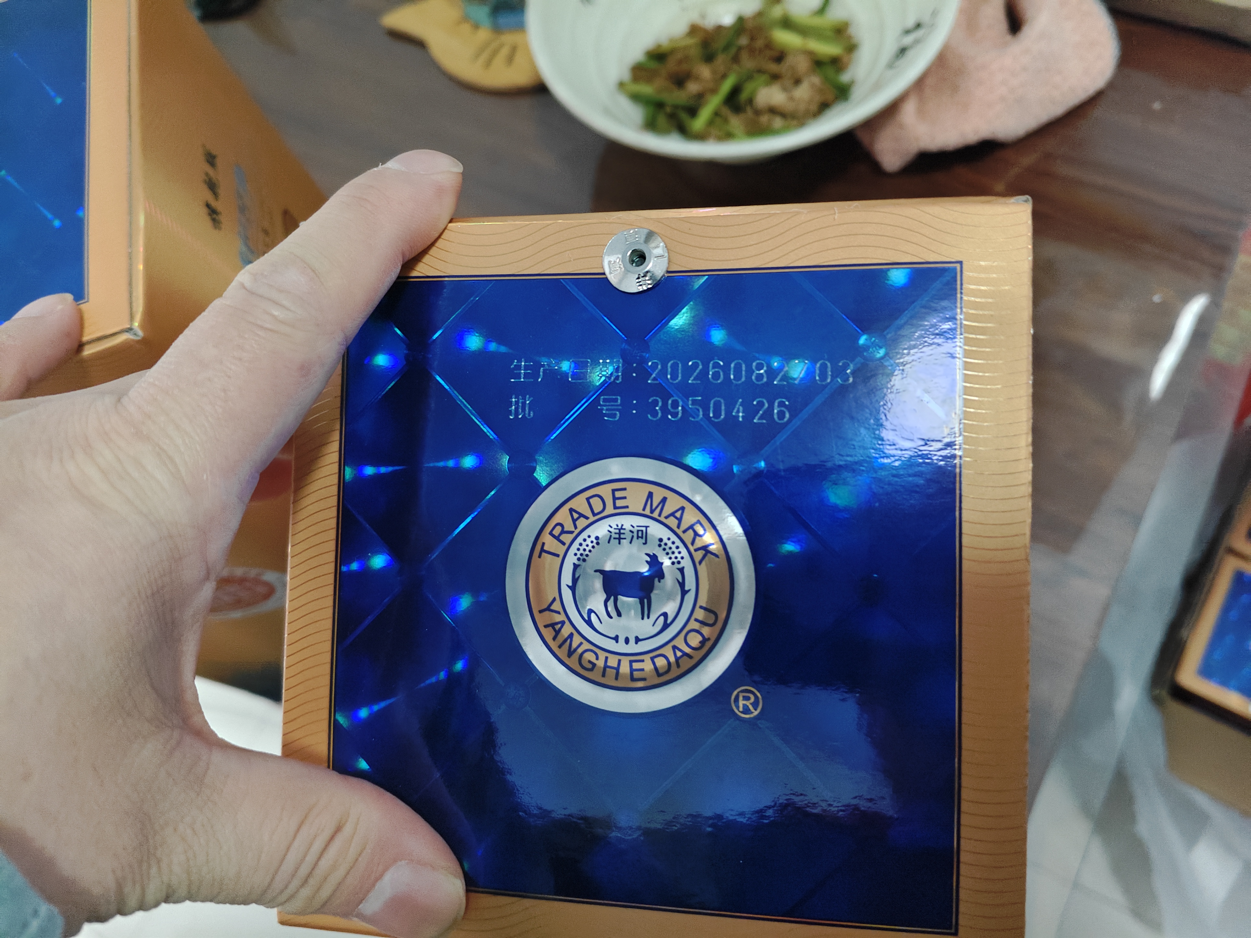 洋河 蓝色经典 海之蓝 52度 520ml*6瓶 整箱装 绵柔浓香型白酒 实拍图