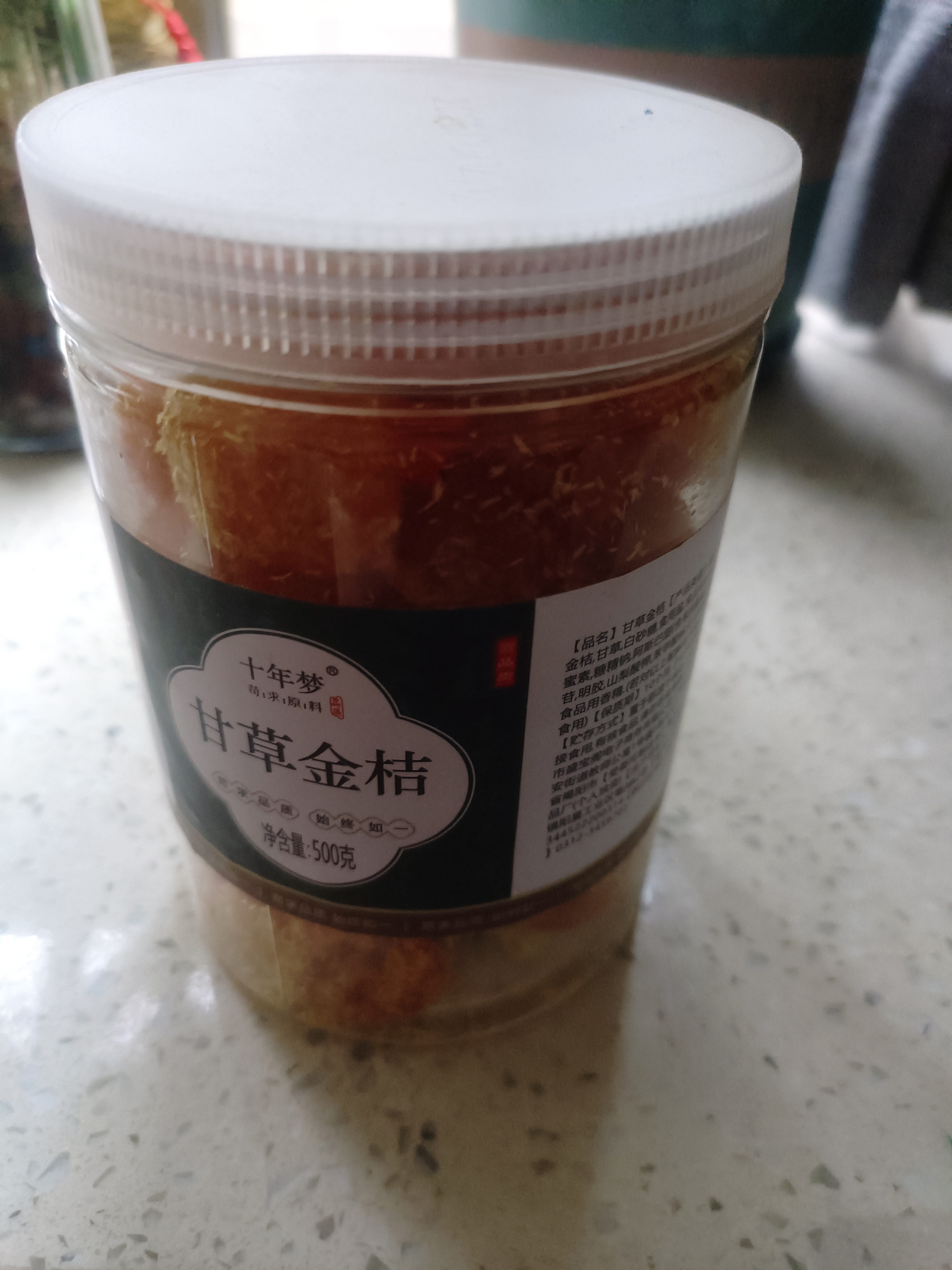 凤鲜霞甘草金桔正宗广西特产正宗橘子干蜜饯冰糖桔饼 甘草加量30%特级大果(共1斤/500g) 实拍图