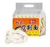 寿桃台式刀削面挂面条拉面饼方便速食拌面宽面油泼面家庭装400g/袋 实拍图