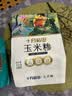 十月稻田 玉米糁 2斤 苞米碴 玉米渣玉米粥 熬粥 杂粮 低脂粗粮 大米伴侣 实拍图