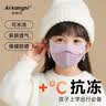 爱康尼儿童保暖口罩3-6岁秋冬防尘防寒防风上学专用户外防过敏蓝 实拍图