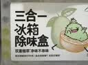 西兰冰箱除味盒清新柚子除臭除味剂杀菌抑李斯特菌活性炭食品级防串味 实拍图