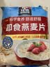 桂格（QUAKER）即食燕麦片1478g 纯麦片 高纤饱腹 零添加白砂糖 营养早餐家庭装 实拍图