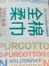 全棉时代洗脸巾80抽*1包100%纯棉柔巾一次性毛巾擦脸面巾抽取式20*20CM 实拍图