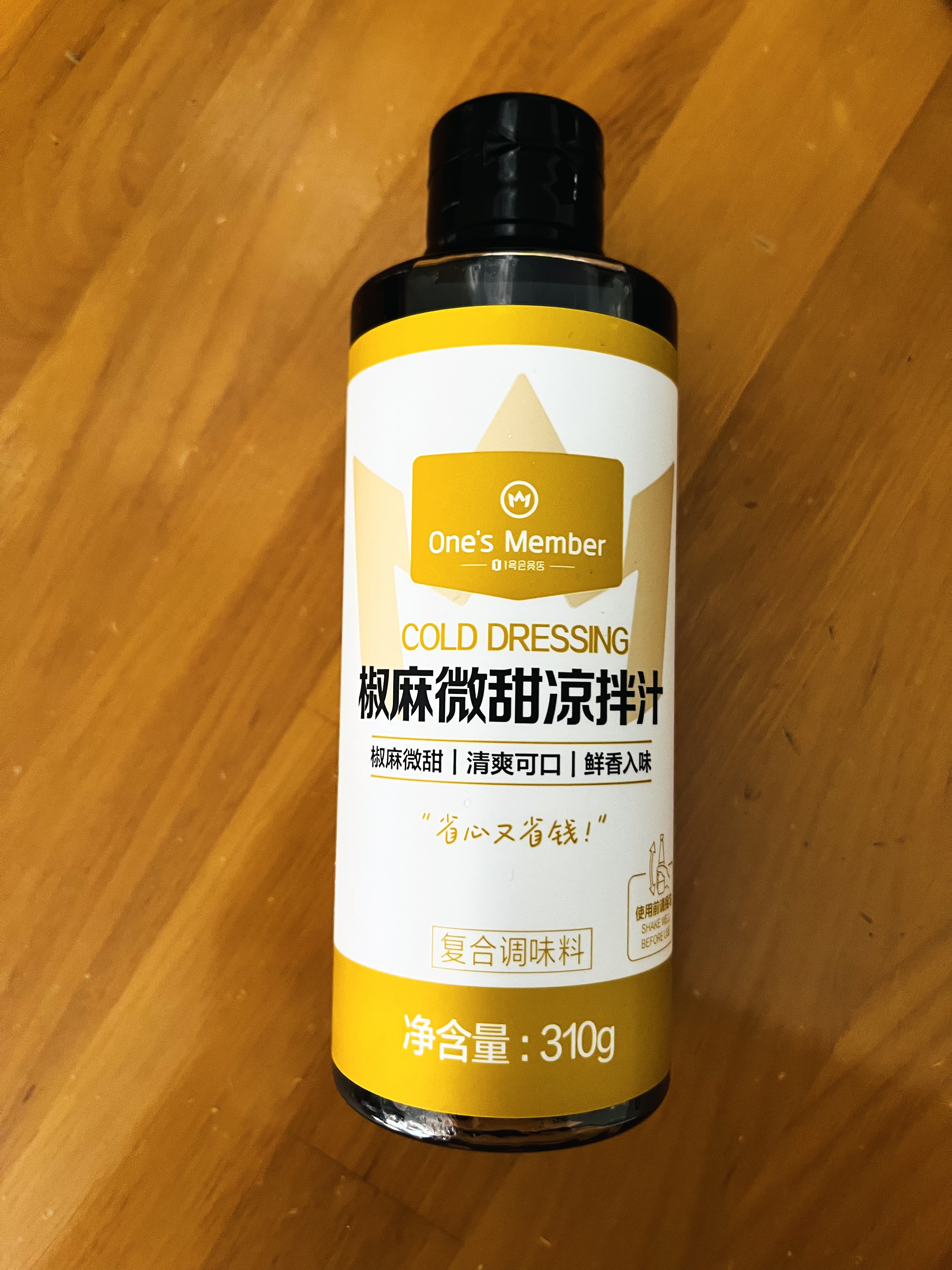 1号会员店椒麻微甜凉拌汁 310g 凉拌菜蔬菜沙拉调料汁 实拍图