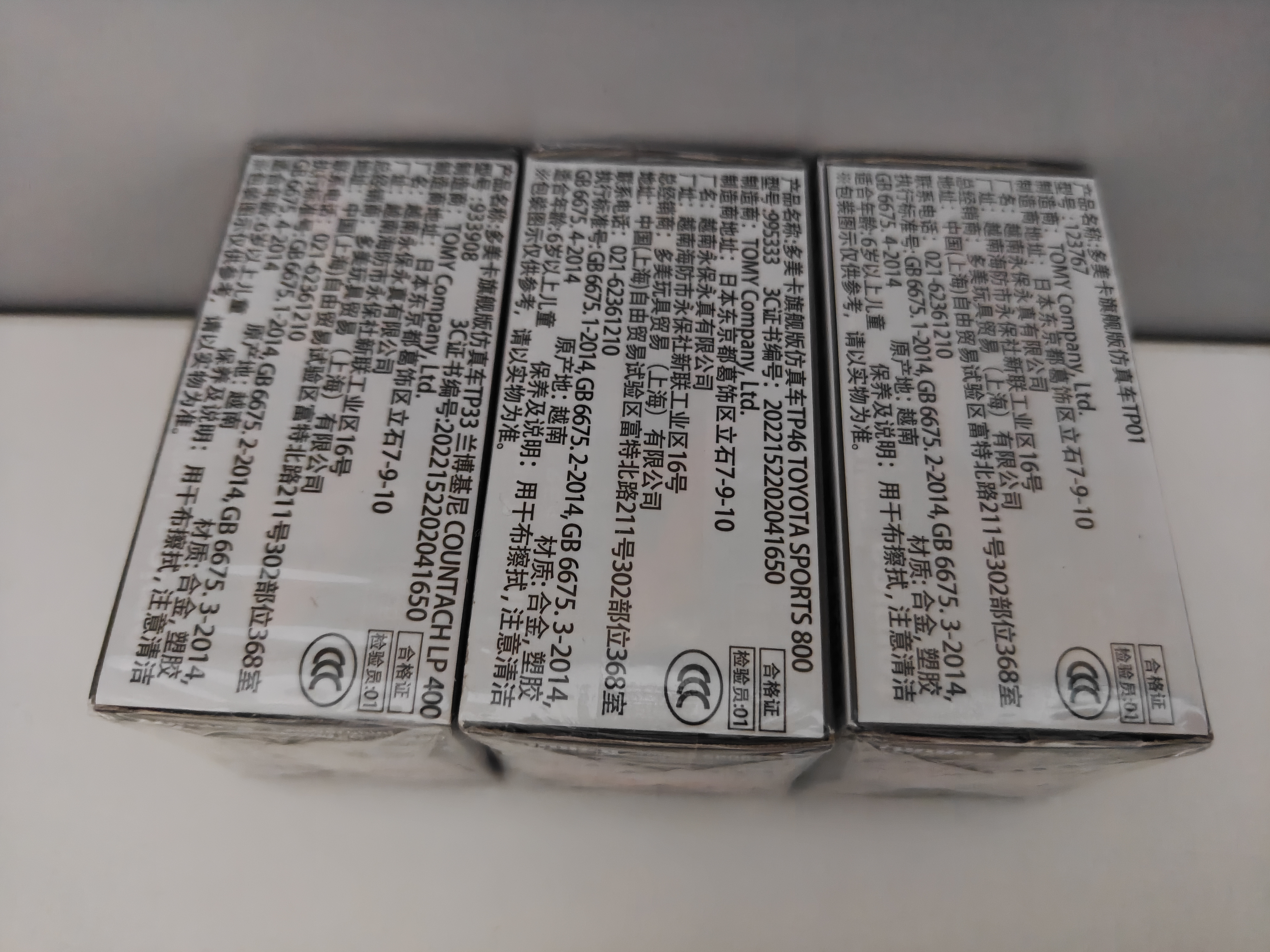 多美卡TOMY合金小汽车模型儿童玩具礼物红白盒61号尼桑FZ警察车859963 实拍图