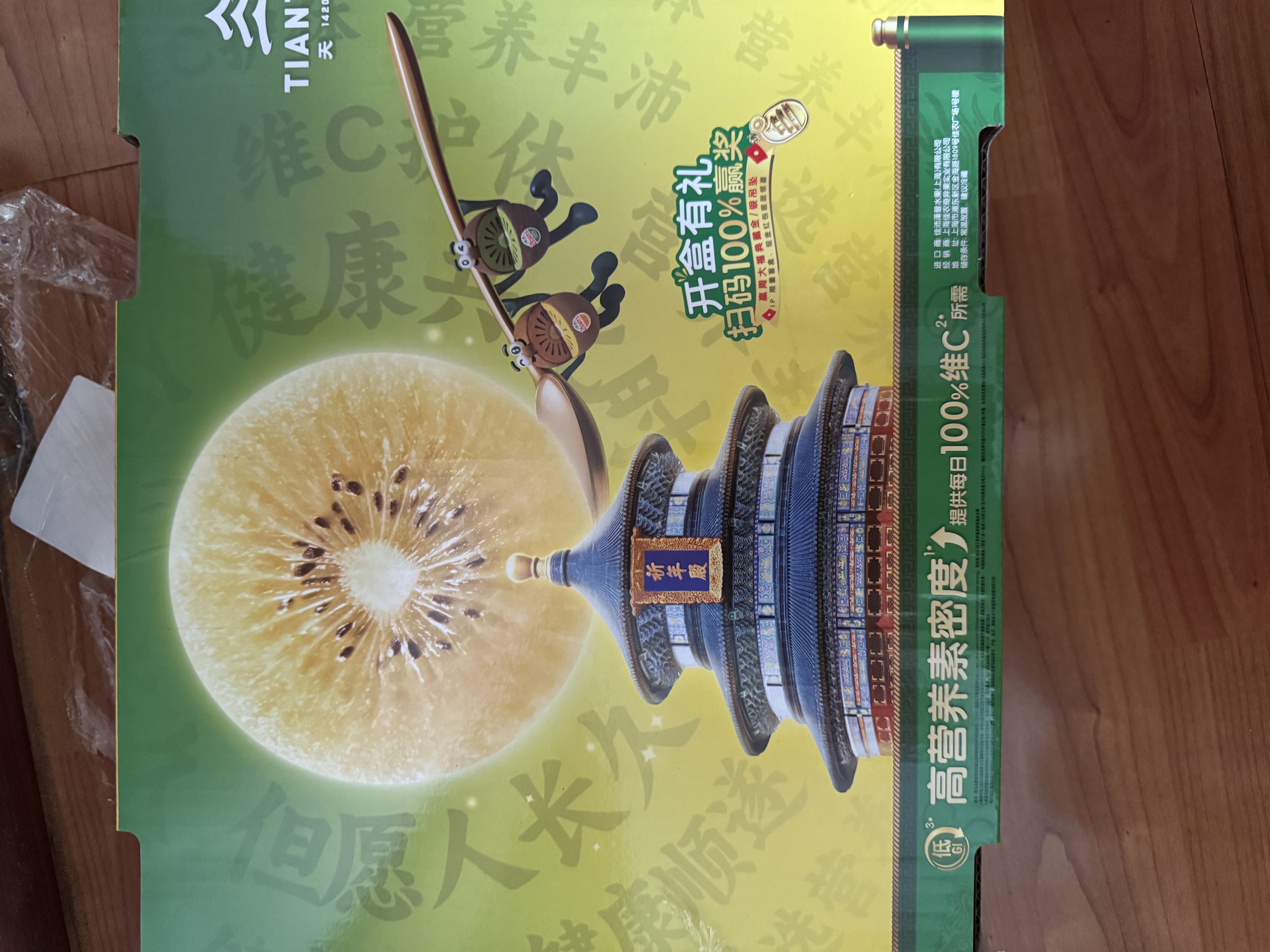 佳沛（zespri）金奇异果25-27粒原箱特大果124-146g猕猴桃水果礼盒 实拍图