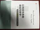 数学中的矛盾转换法（珍藏版） 实拍图