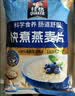 桂格（QUAKER）快煮快熟燕麦片1000克袋装 营养早餐 膳食纤维 零添加白砂糖 实拍图