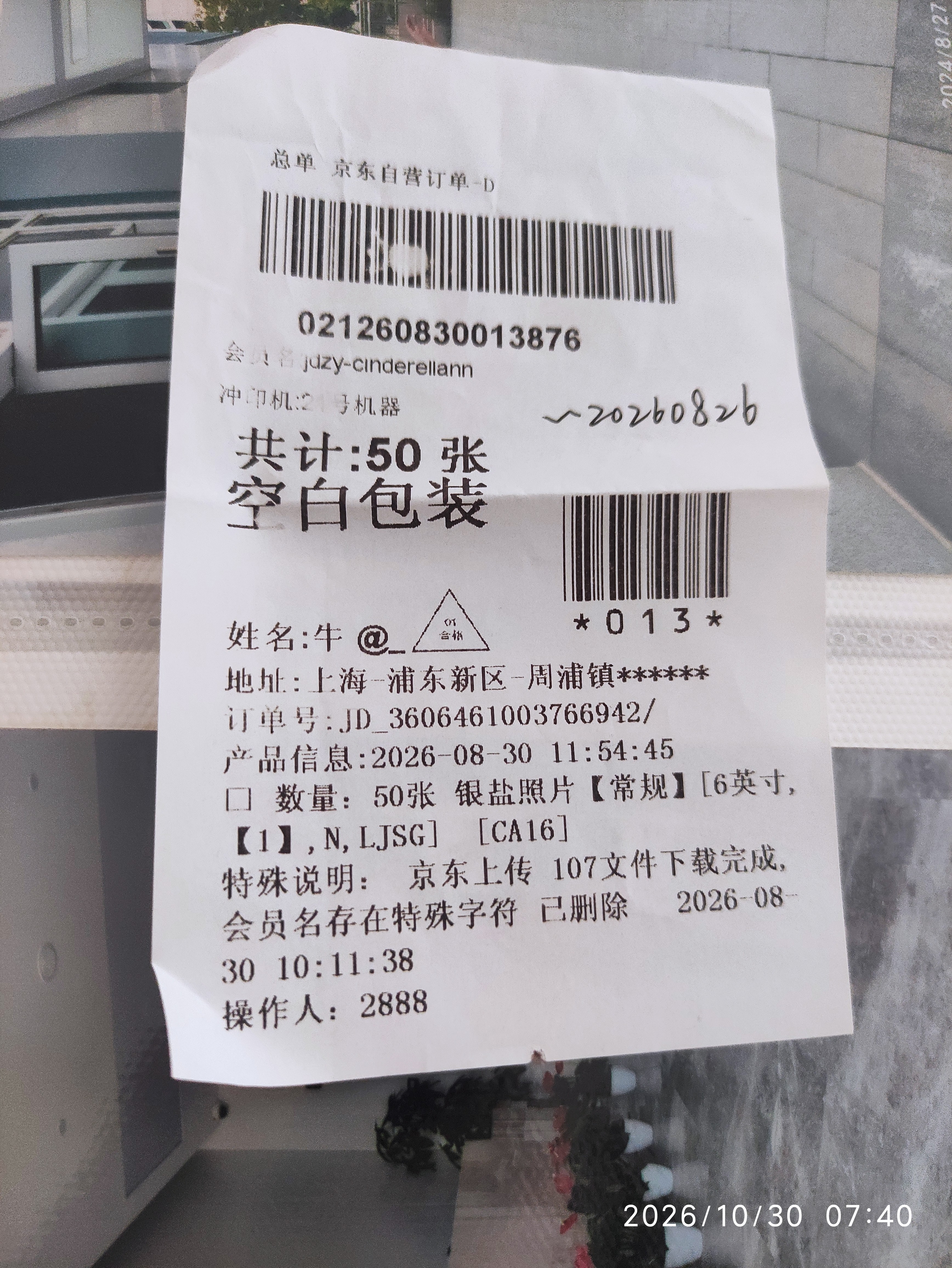世纪开元【爆款TOP1】洗照片6英寸50张高清冲印相片打印手机照冲洗服务可塑封来图定制家庭宝宝乐凯品牌相纸绒面光面 实拍图