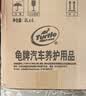 龟牌（Turtle Wax）硬壳玻璃水防冻-42度汽车冬季去油膜强力去污雨刮水2L*6瓶 实拍图