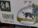 伊利金典纯牛奶 250ml*12盒 3.6g乳蛋白原生高钙礼盒装 实拍图