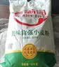 香满园 面粉 中筋粉 家用优质特精小麦粉 20斤 包子饺子馒头饼手擀面 实拍图