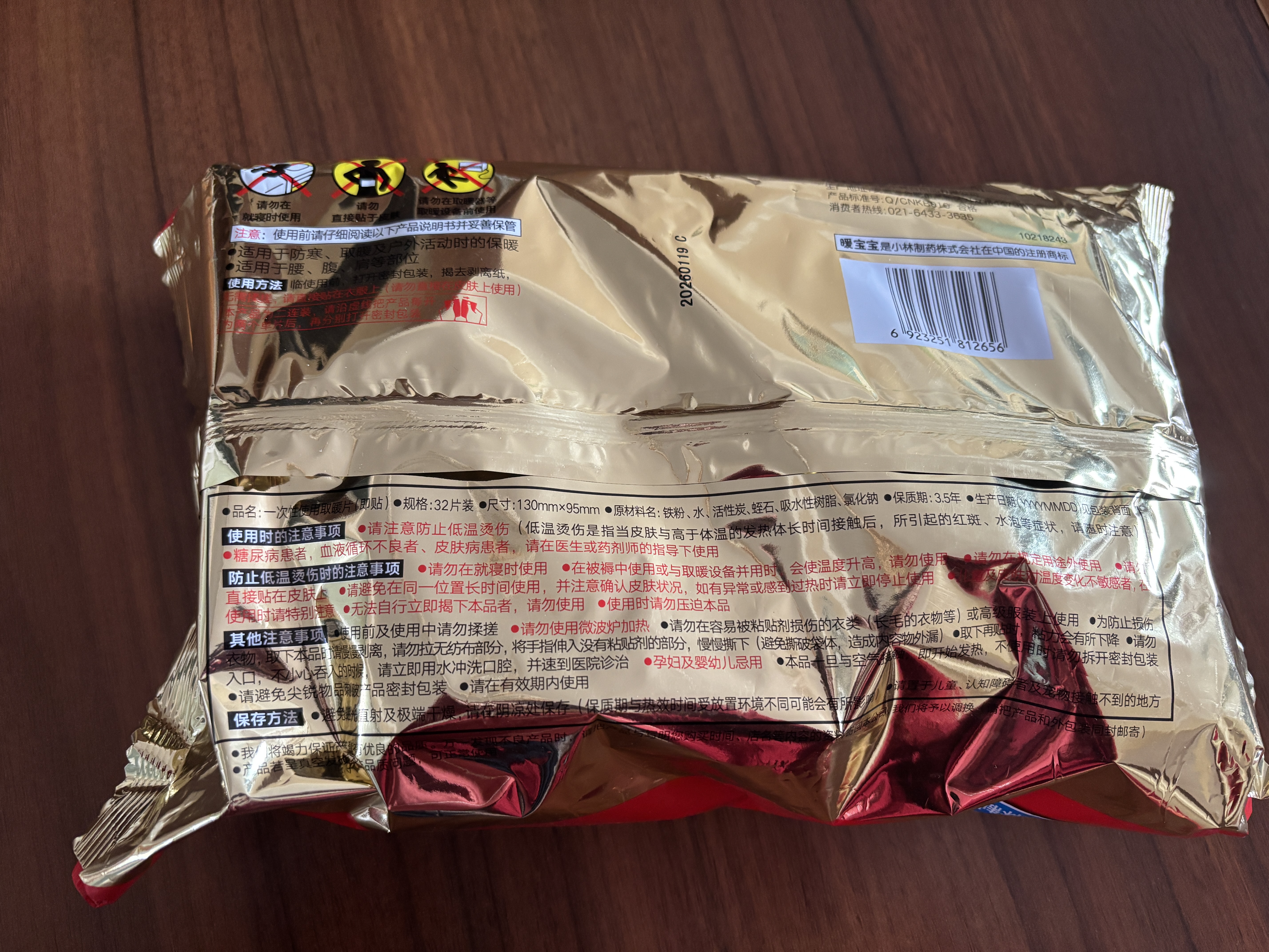 暖宝宝小林制药暖宝宝贴32片自发热暖贴暖宫贴生理期痛经 护腰暖腰贴 实拍图