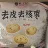 楼兰蜜语特级去皮去核枣480g儿童零食孕妇零食送礼灰红枣新疆果干 实拍图