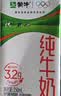 蒙牛【新鲜日期】全脂纯牛奶250ml*21盒 3.2g蛋白 送礼优先 实拍图