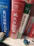 现代汉语词典第7版+古汉语常用字字典第6版+学习卡 2本商务印书馆小学生初高中语文写作阅读理解工具书 可搭2026新版古代汉语词典3版牛津高阶英汉双解词典10版初阶中阶袖珍小词典 实拍图