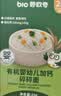 碧欧奇有机婴幼儿加钙碎碎面175g 宝宝面条婴儿辅食6-12个月钙铁锌面条 实拍图