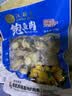 江船长无壳鲍鱼肉净重110g(12粒）活鲍加工 火锅烧烤海鲜 生鲜 实拍图