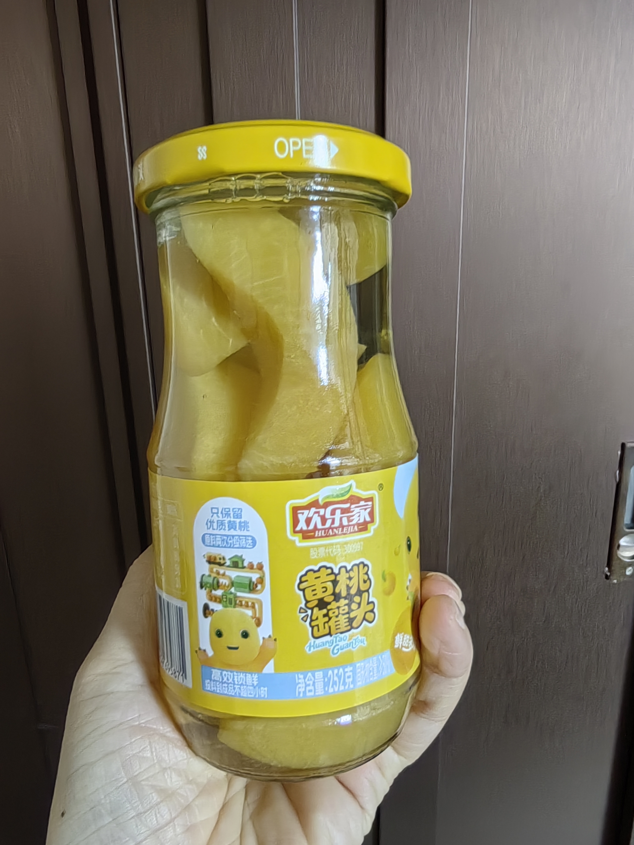 欢乐家糖水黄桃罐头 新鲜水果罐头礼盒送礼 水果捞 休闲零食 252g*9瓶 实拍图