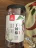 川珍朝天干辣椒100g罐装【配料干净】香辣红辣椒炖卤料川菜火锅底调料 实拍图