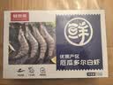 鲜京采 厄瓜多尔白虾 净重3斤/盒 特大号20-30规格   30-45只/盒 实拍图