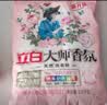 立白大师香氛洗衣粉4.9斤 持久留香72h 强效去污渍强力京东自营 实拍图