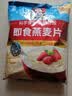 桂格（QUAKER）即食燕麦片1478g 纯麦片 高纤饱腹 零添加白砂糖 营养早餐家庭装 实拍图