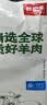 鲜京采惠选 内蒙古孜然羊肉串净重2斤（约50串） 户外烧烤 实拍图