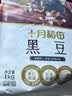 十月稻田 黑豆 2斤 青仁绿芯黑豆 非转基因打豆浆 东北五谷杂粮粗粮高蛋白 实拍图