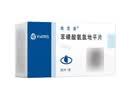 【原研药】络活喜 苯磺酸氨氯地平片 5mg*28片  实拍图