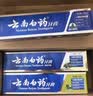 云南白药牙膏益生菌礼盒套装清新口气洁齿护龈亮白成人4支共435g 实拍图