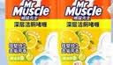 威猛先生（Mr Muscle）洁厕灵 750g*2瓶 柠檬草香 卫生间马桶清洁剂 强力除垢除菌洁厕液 实拍图