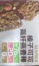 西麦燕麦棒代餐棒能量即食蛋白质膳食纤维营养早餐健身榛子可可180g 实拍图